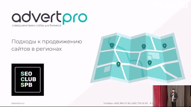 Продвижение сайтов в Истре