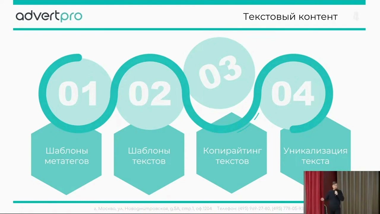 Продвижение сайтов в Истре